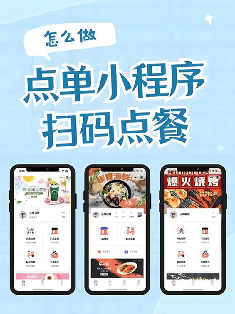 微信小程序：构建轻量级应用的新兴工具